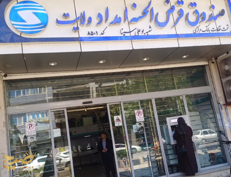 پرداخت ۱۰۵ میلیارد تومان وام قرضالحسنه در قزوین