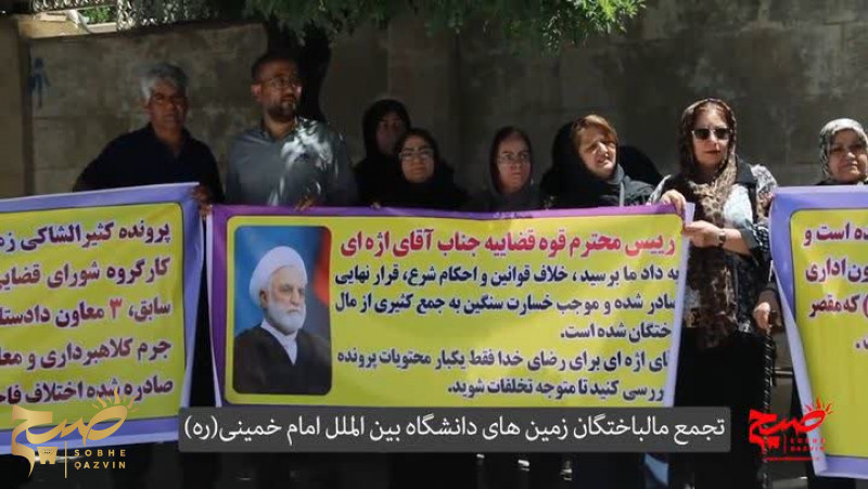 سرنوشت نامعلوم سهامداران تعاونی دانشگاه قزوین
