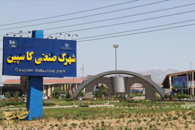 گره ۸ ساله مجوزهای صنعتی آبیک باز شد