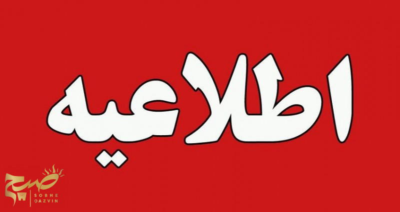 امتحانات نهایی یک هفته به تعویق افتاد