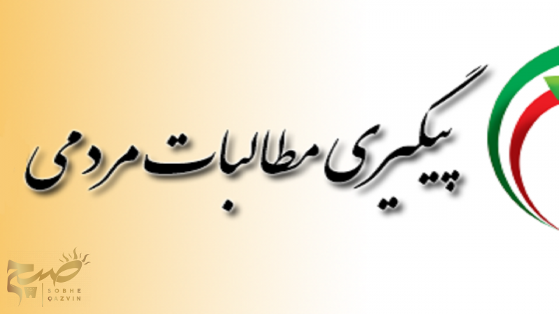 ماهیت پرونده تعاونی مسکن دانشگاه بینالمللی قضایی است