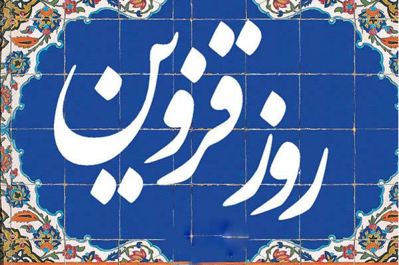 اجرای ۹۹ برنامه فرهنگی در ۹ محله قزوین